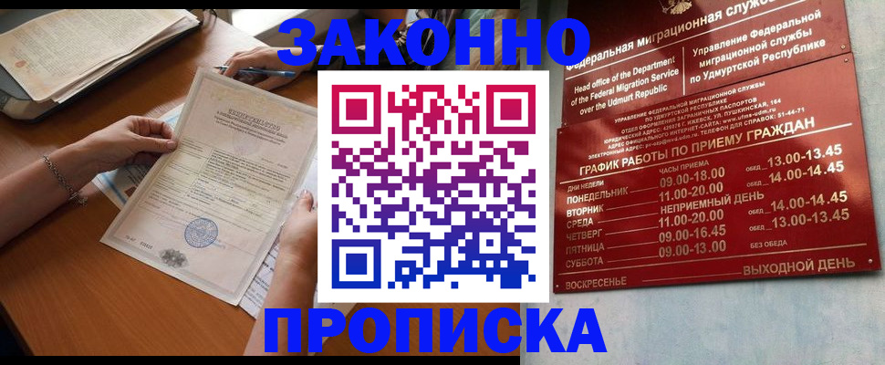 пропишу в квартире в Меленках
